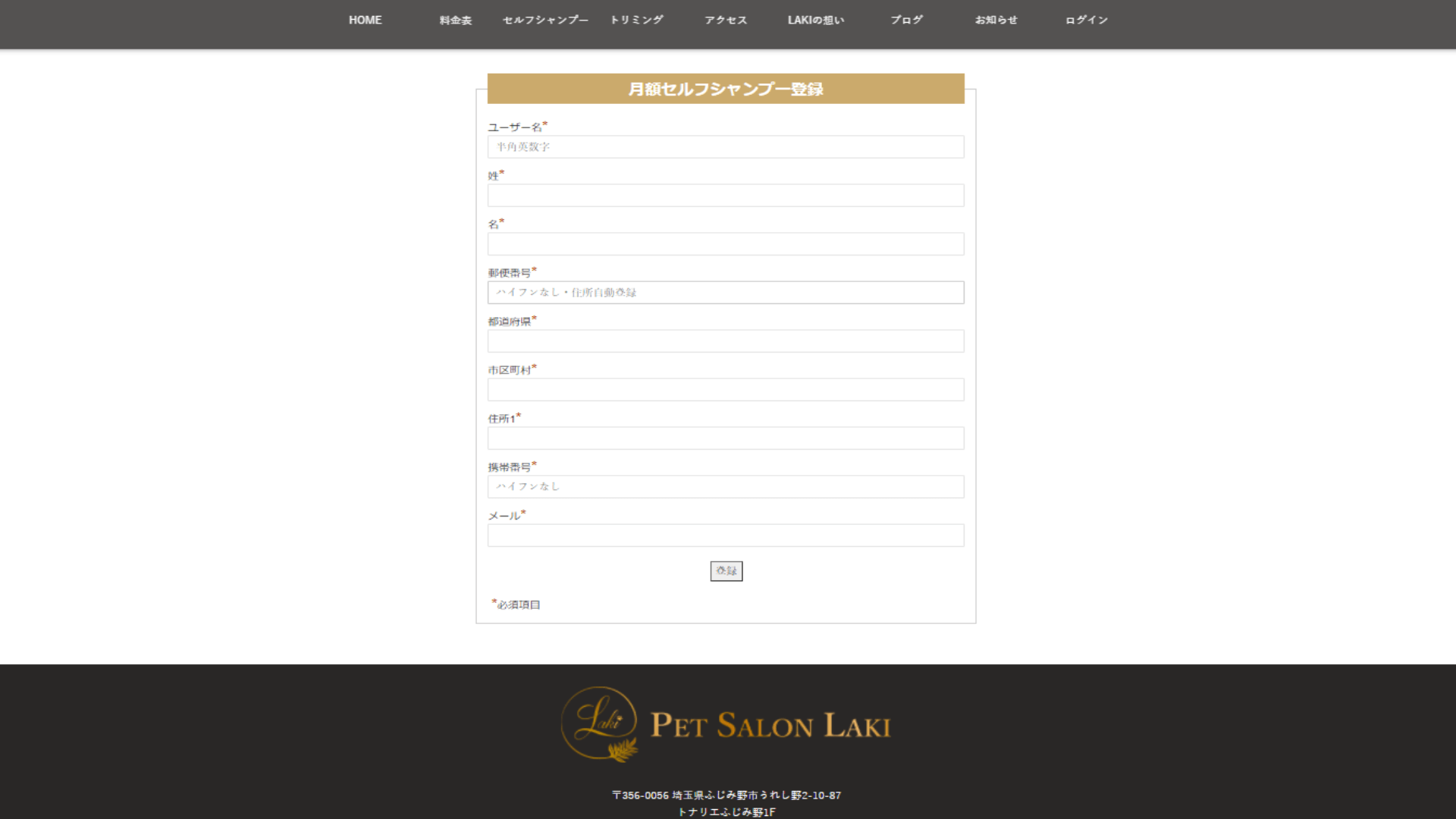 月額制 サブスク セルフシャンプーとは ラキの特徴や月額料金をご紹介 Pet Salon Laki ペットサロンラキ